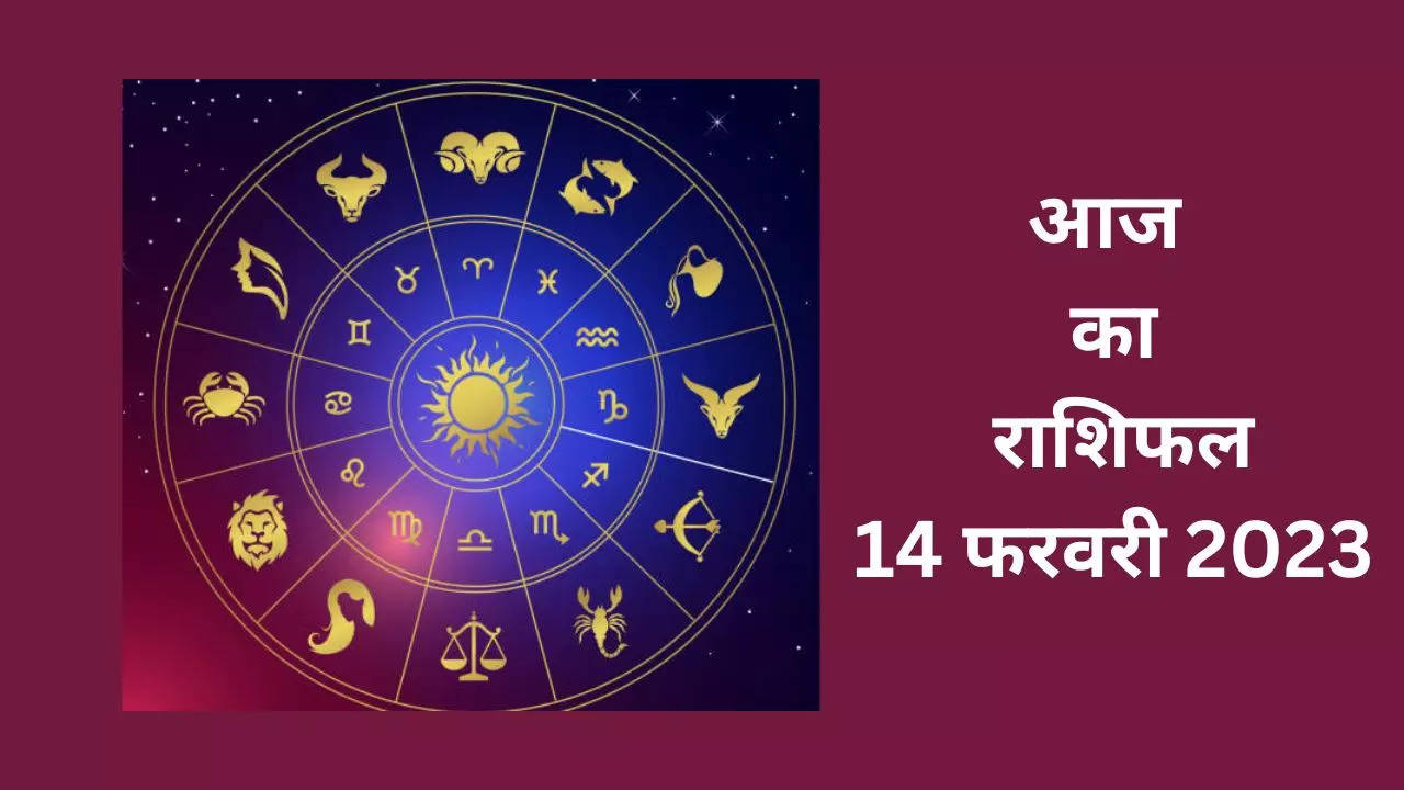 horoscope 14 feb 2023