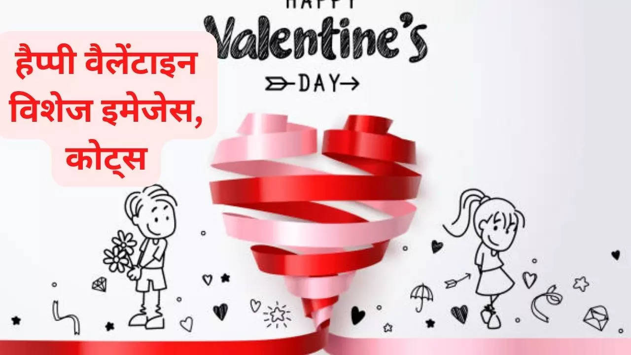 happy-valentine-s-day-2023-hindi-wishes-images-quotes-status