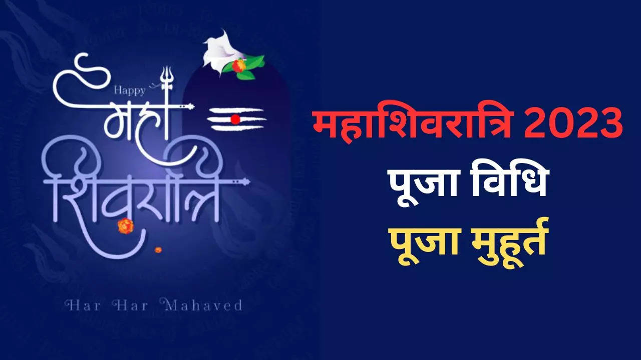 Mahashivratri 2023 Date, Time, Puja Muhurat In Hindi: Maha Shivaratri ...