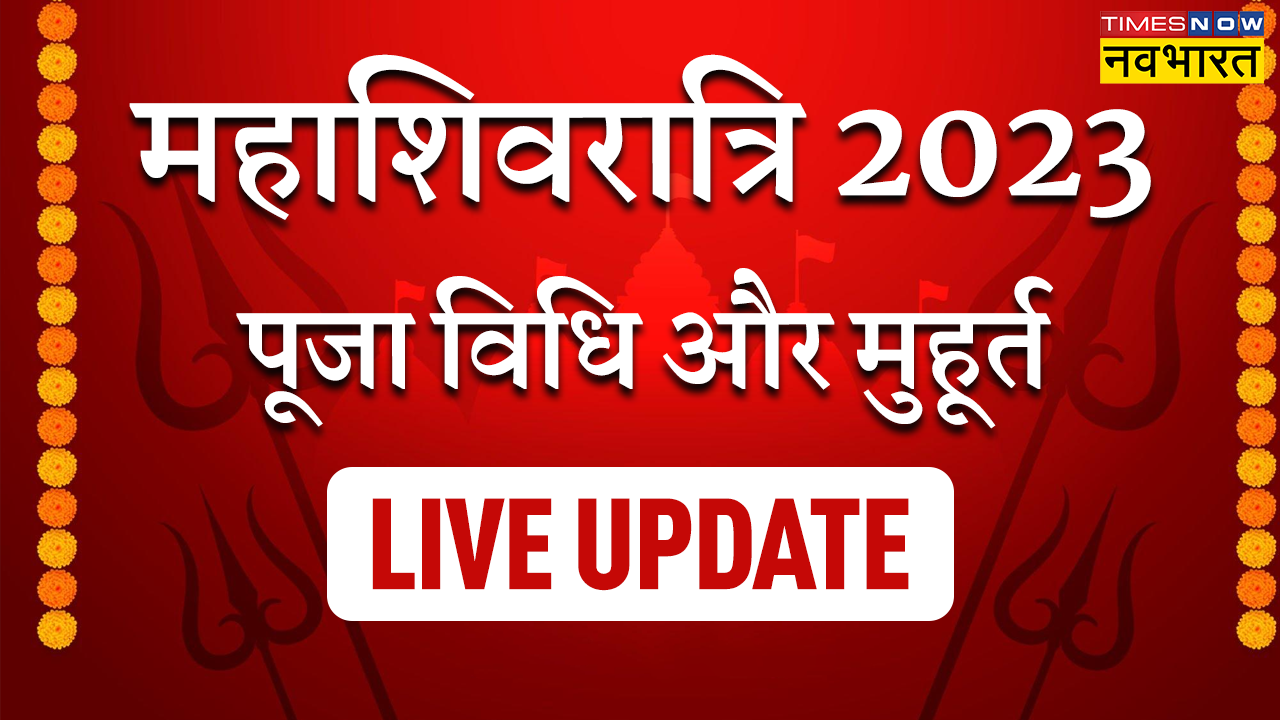 Mahashivratri 2023 Date, Puja Vidhi, Shubh Muhurat, Time, Samagri ...