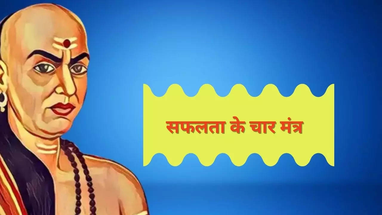 Chanakya Niti For Success In Life