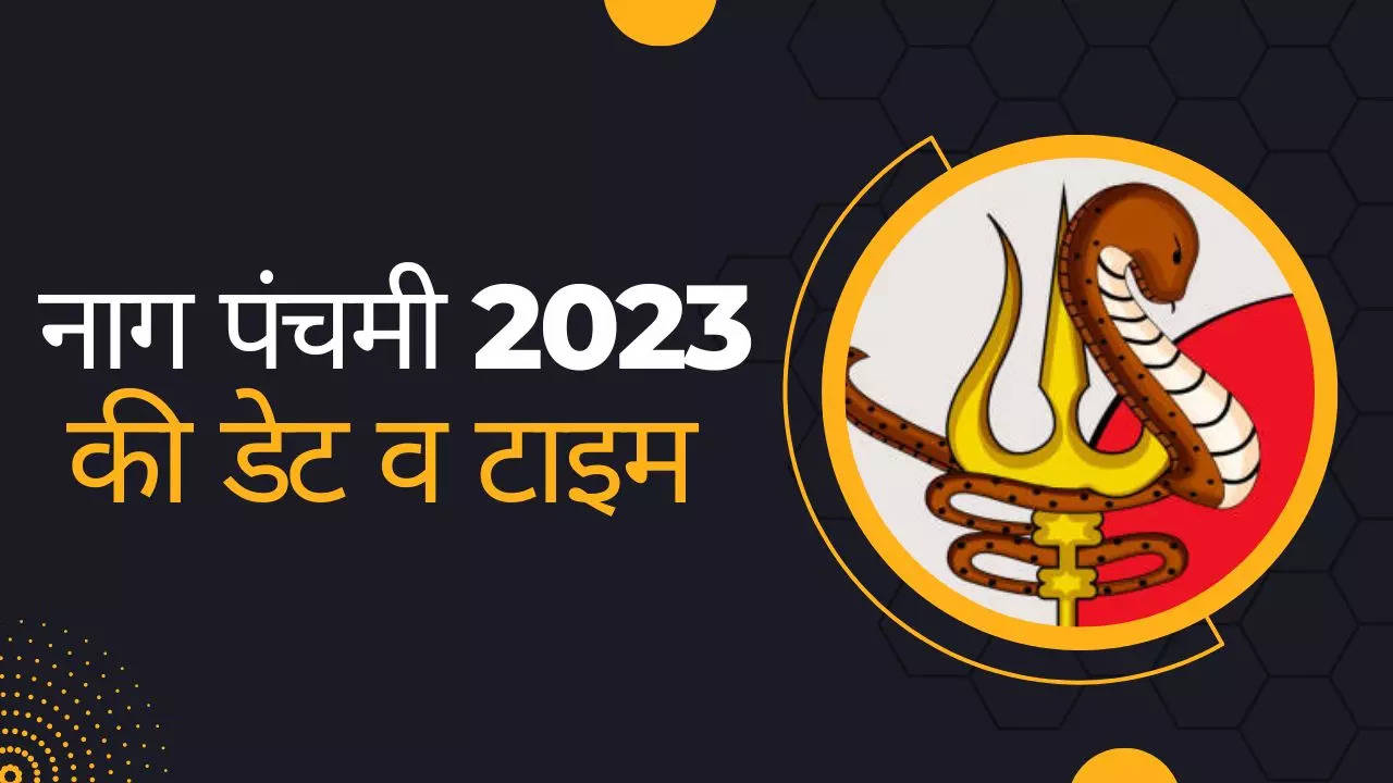 Nag panchami 2023 date