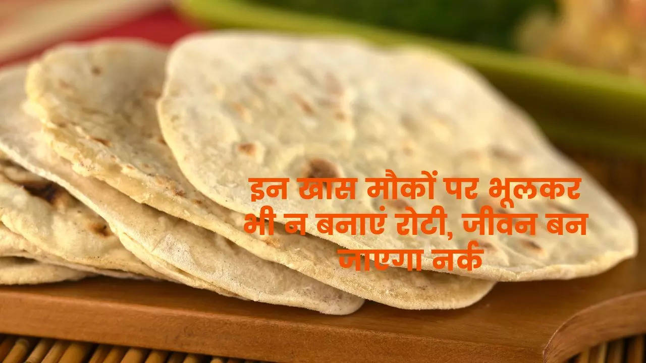 Roti ke Upay