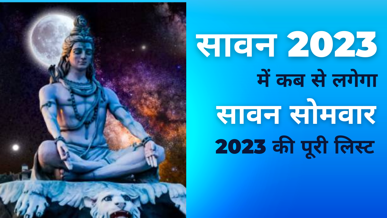 Sawan Month 2023 Start Date Shravan Month 2023 Calender Sawan Somwar 2023 List With Dates