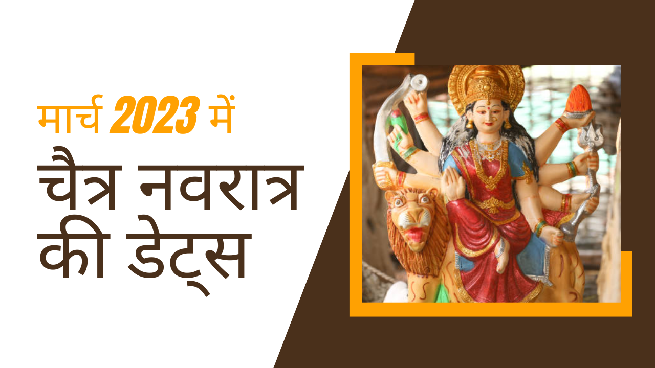 Chaitra Navratri 2023 Dates in India Calendar