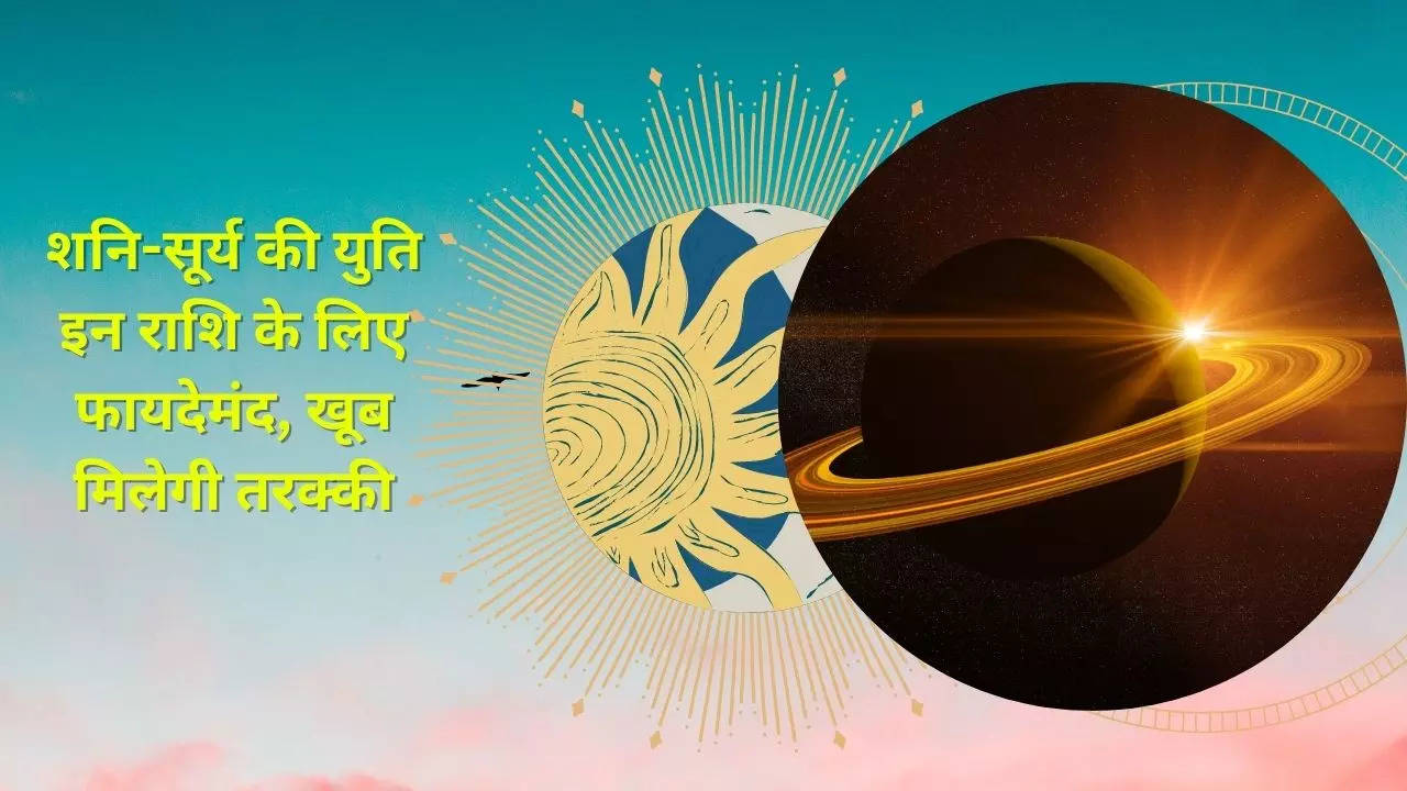 Surya Gochar 2023