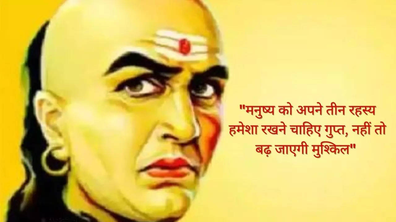 Chanakya special mantras