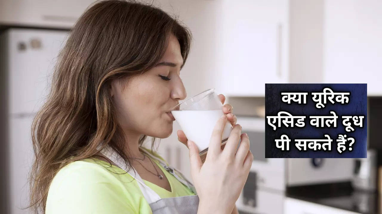 Uric Acid के मरीज पी सकते हैं दूध? जानिये यूरिक एसिड के मरीजों के लिए कौन सा दूध है बेहतर