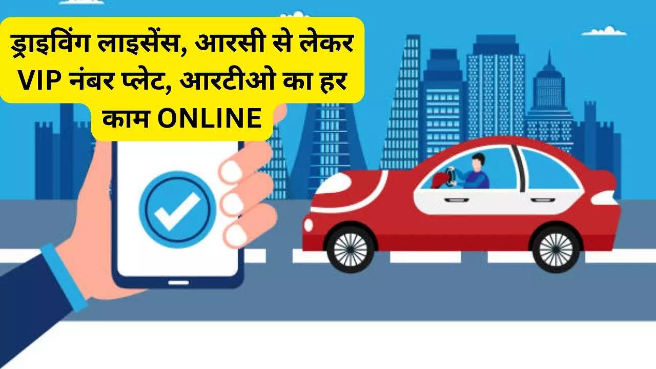 RTO Services Online, Parivahan Sewa Portal