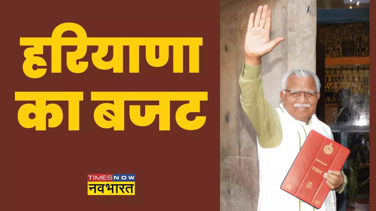 Haryana Budget 2023: What Announcement Done By CM Manohar Lal Khattar ...