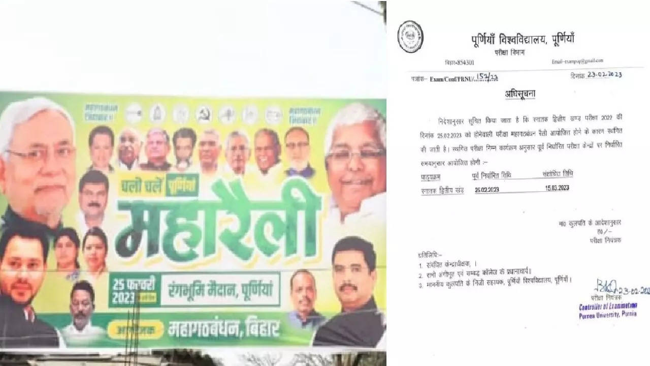 Bihar mahagathbandhan Rallya