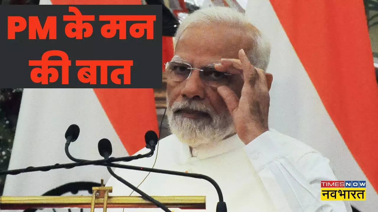 pm narendra modi mann ki baat