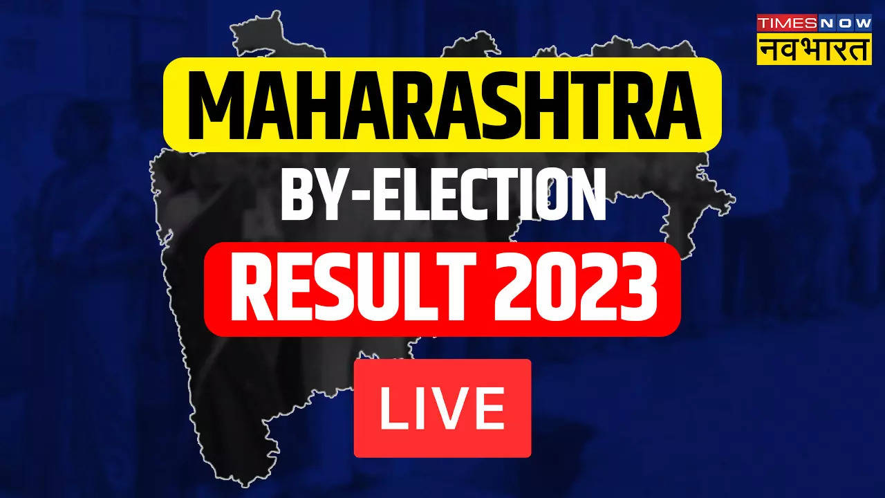 Chinchwad, Kasba Peth By-Election Result 2023 :   चिंचवड़ से भाजपा आगे, कसबा पेठ में बड़ी जीत की ओर MVA