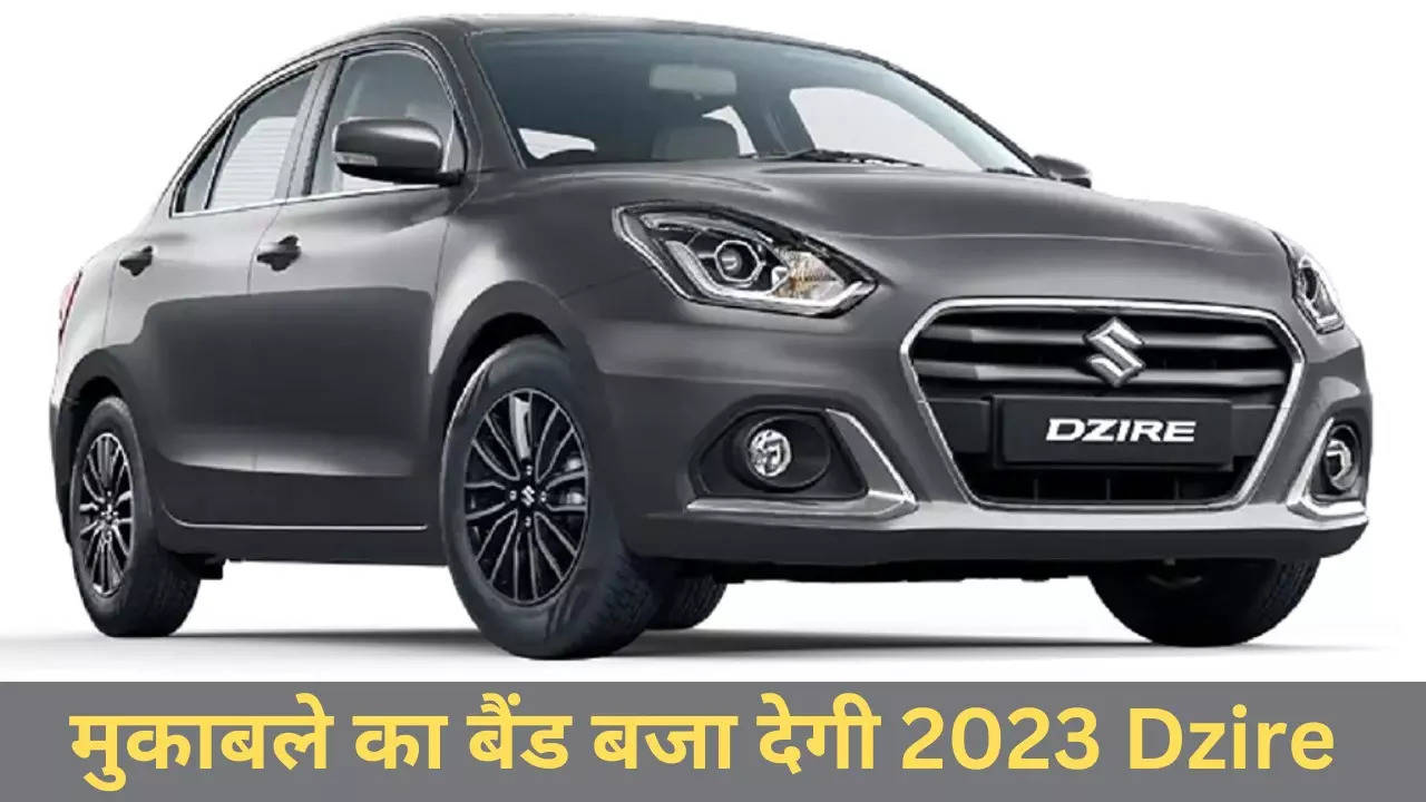 2023 Maruti Suzuki Dzire