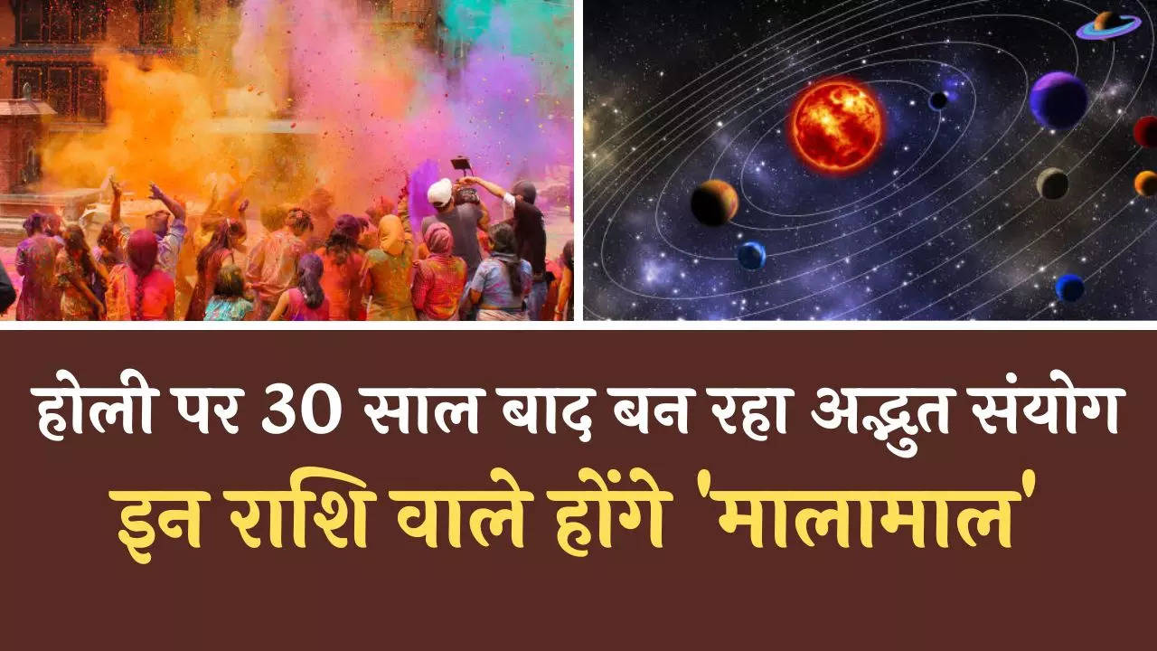 holi 2023