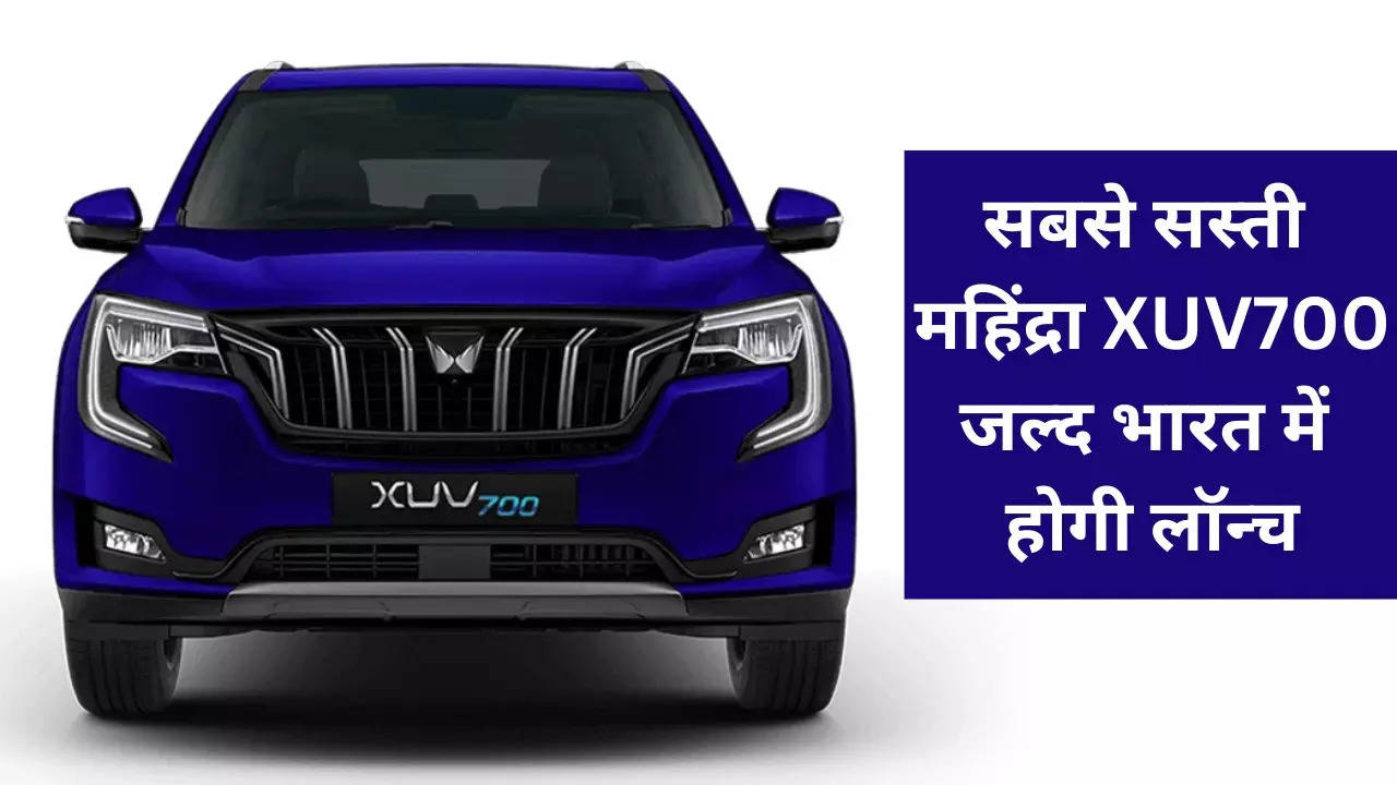 Mahindra XUV700 Base Variant