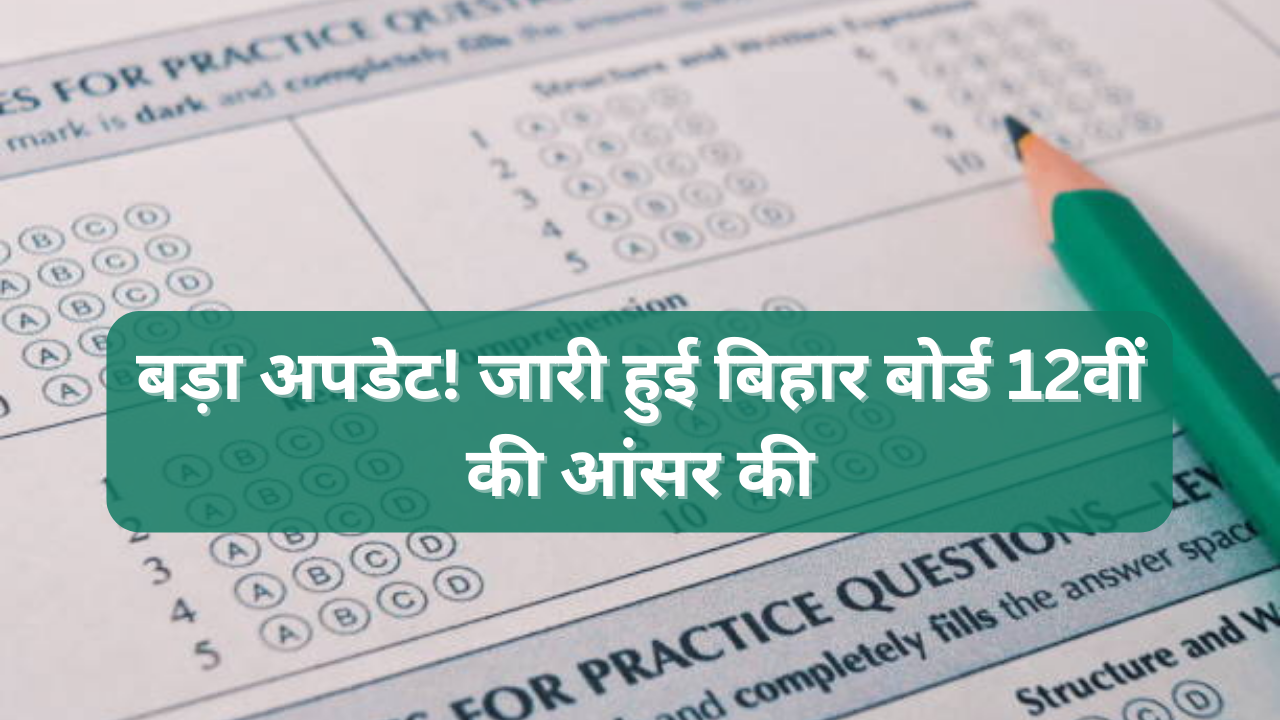 Bihar Board 12th Answer Key 2023 released