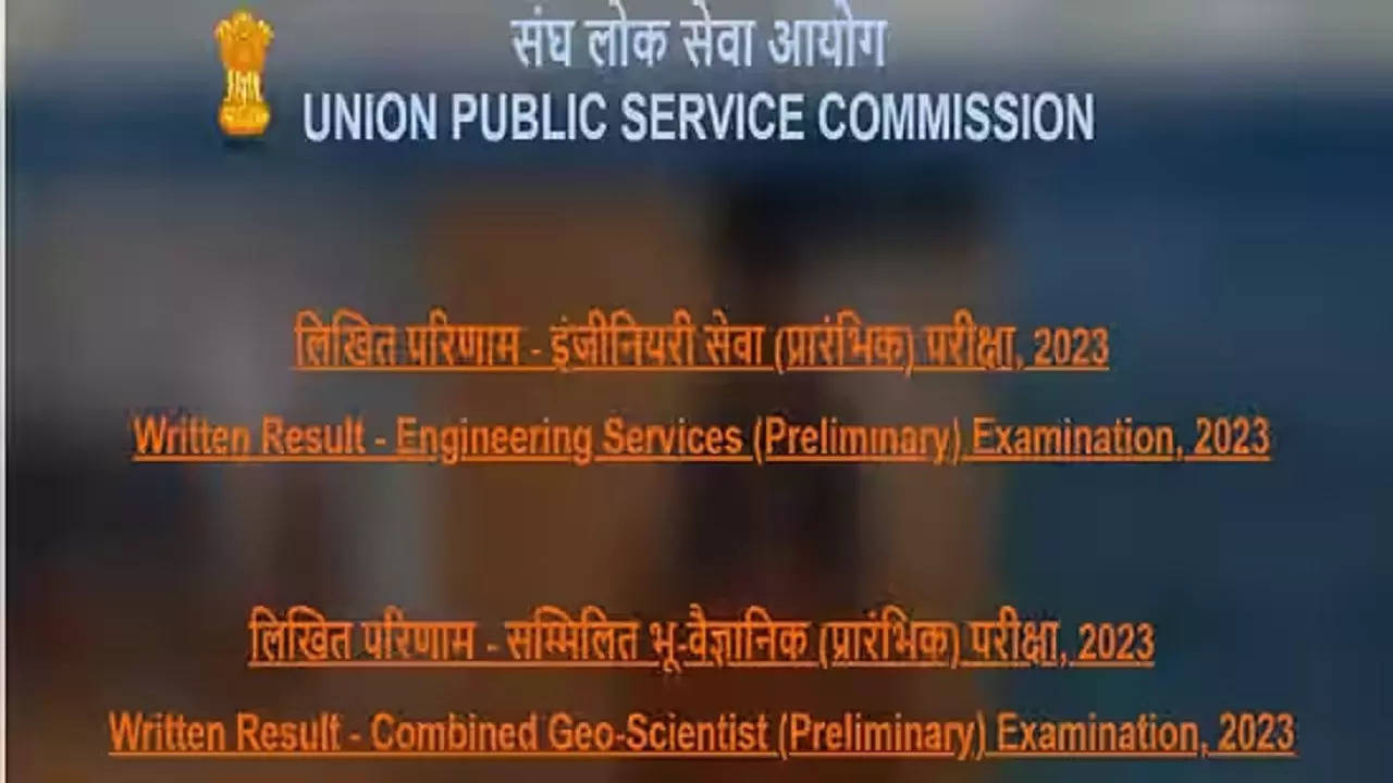 UPSC ESE Prelims Result 2023