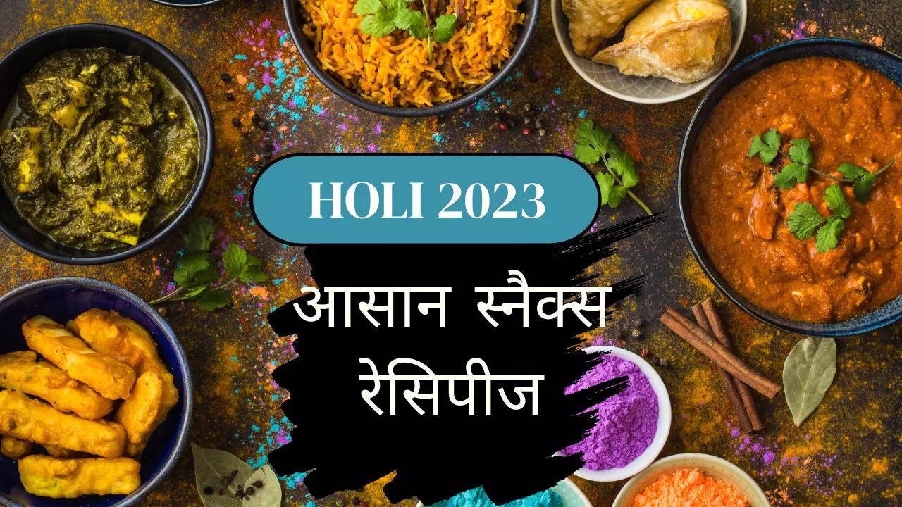 Holi Recipes in Hindi