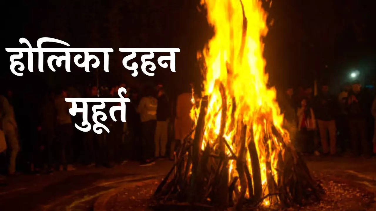 today holika dahan muhurat