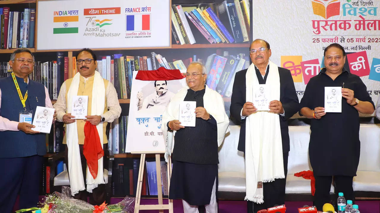 World Book Fair में पूर्व सांसद एवं मंत्री डीपी यादव की पुस्तक ‘वक्त साक्षी है’ का विमोचन