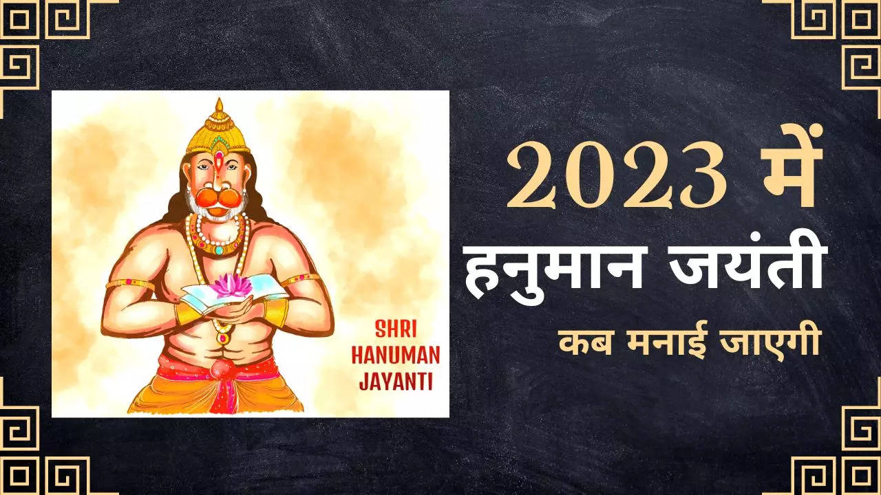 hanuman jayanti 2023 date