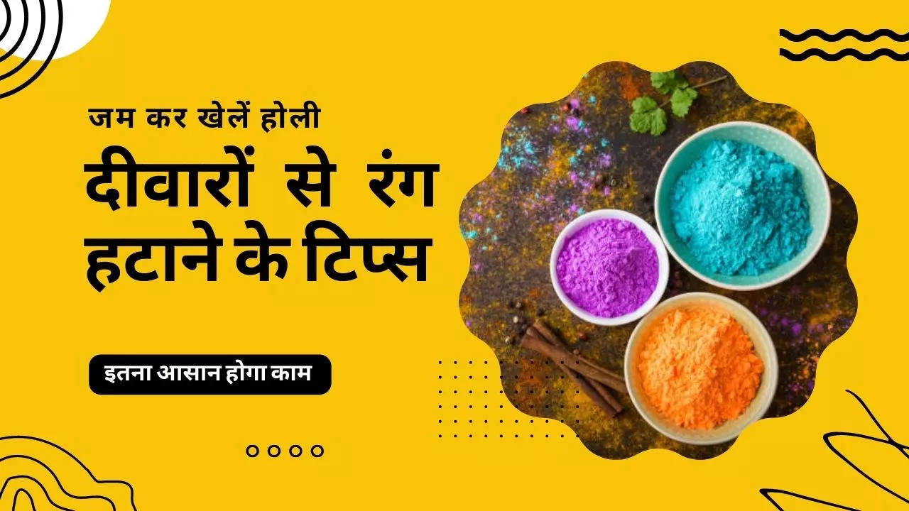 How to Remove Holi Colours from wall