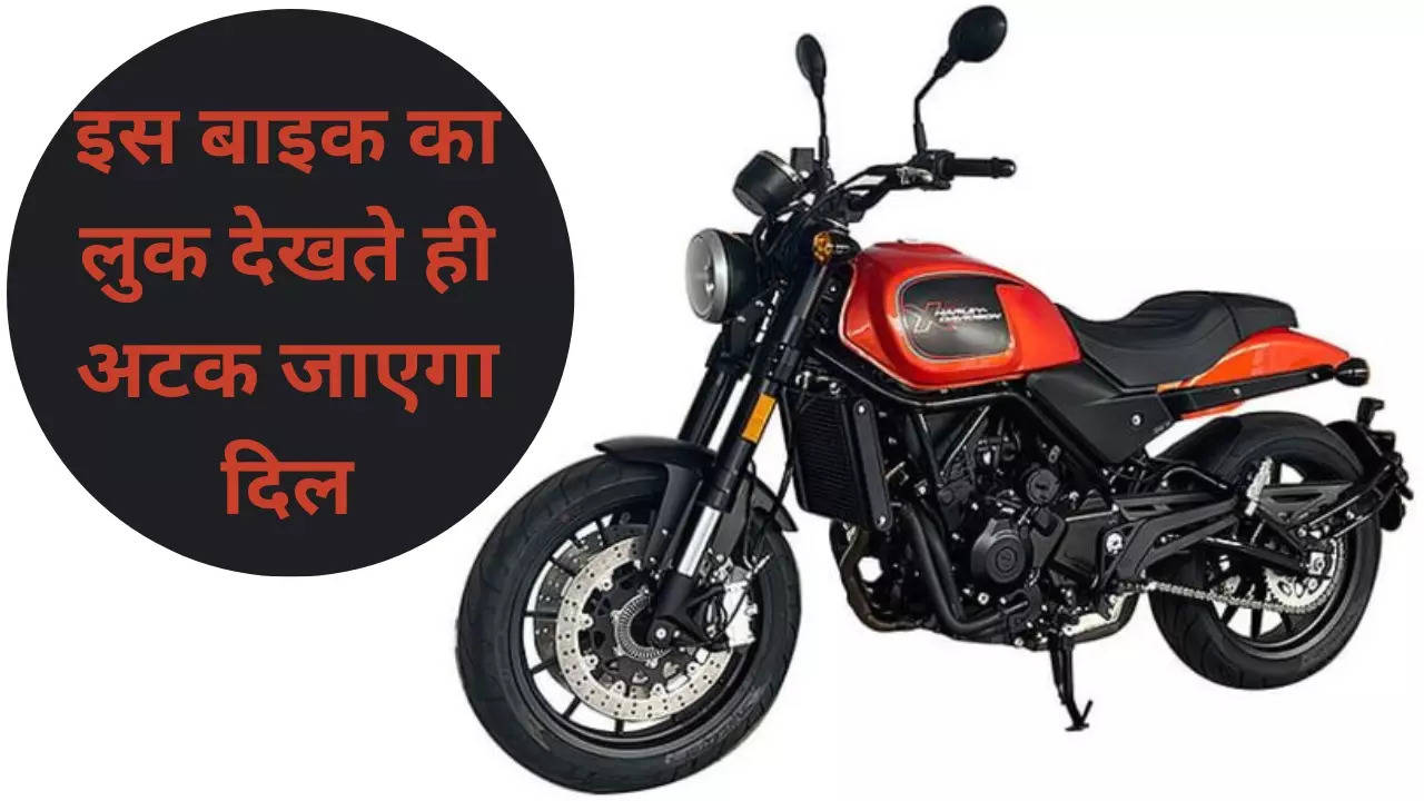 Harley Davidson 350 CC Bike Set To Launch