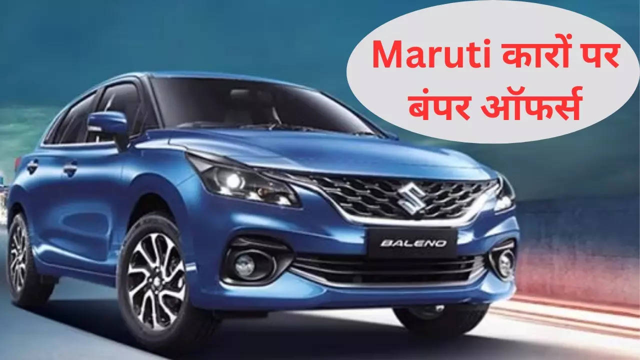 Maruti Suzuki Holi Special Offers