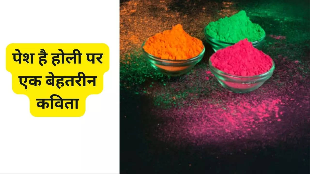 Happy Holi 2023 Wishes,Images, Poem