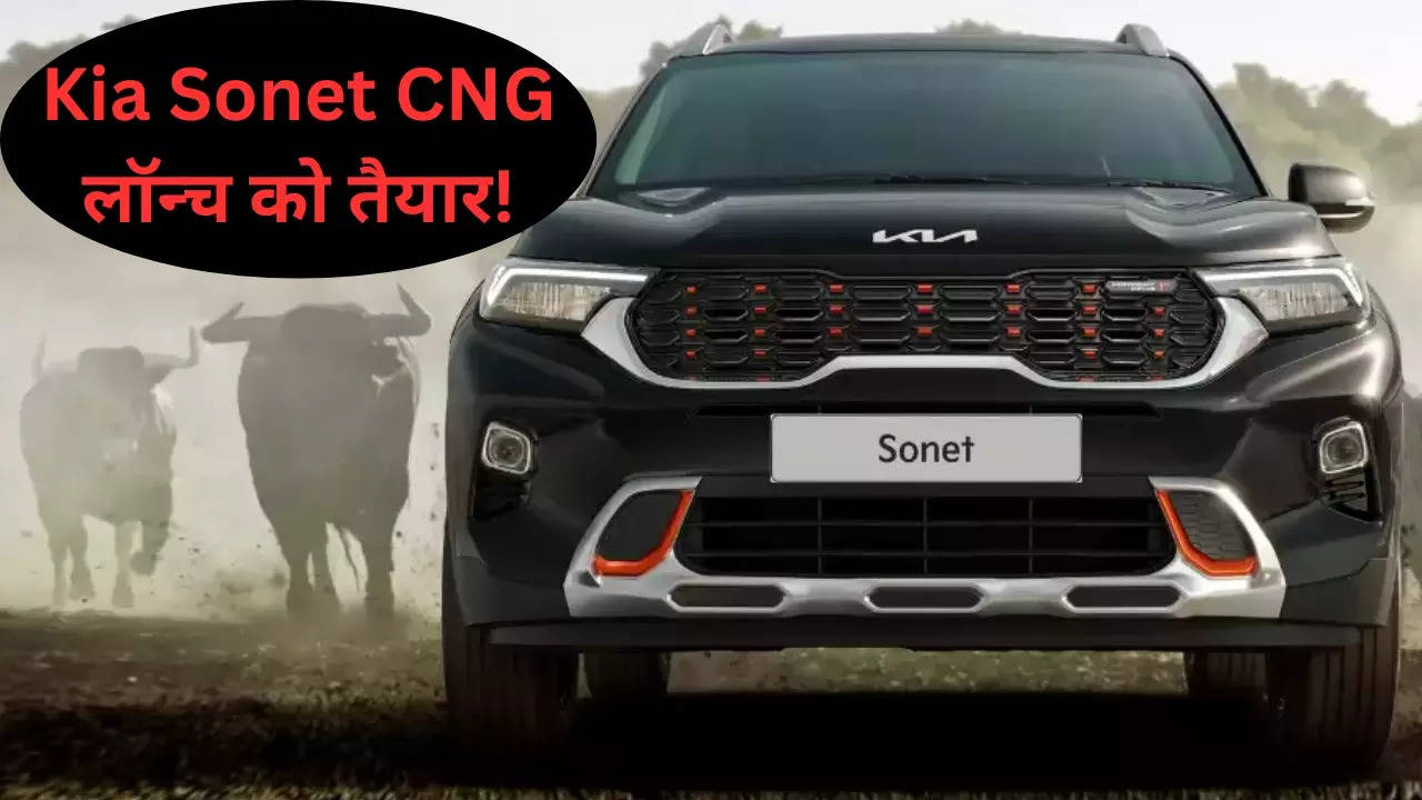 Kia Sonet CNG