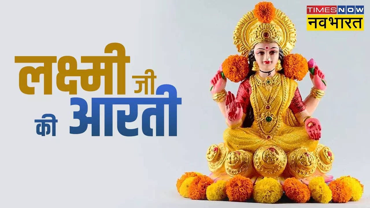 Laxmi Ji Ki Aarti Lyrics In Hindi Om Jai Lakshmi Mata Maiya Jai Lakshmi Mata Aarti Lyrics In 8124