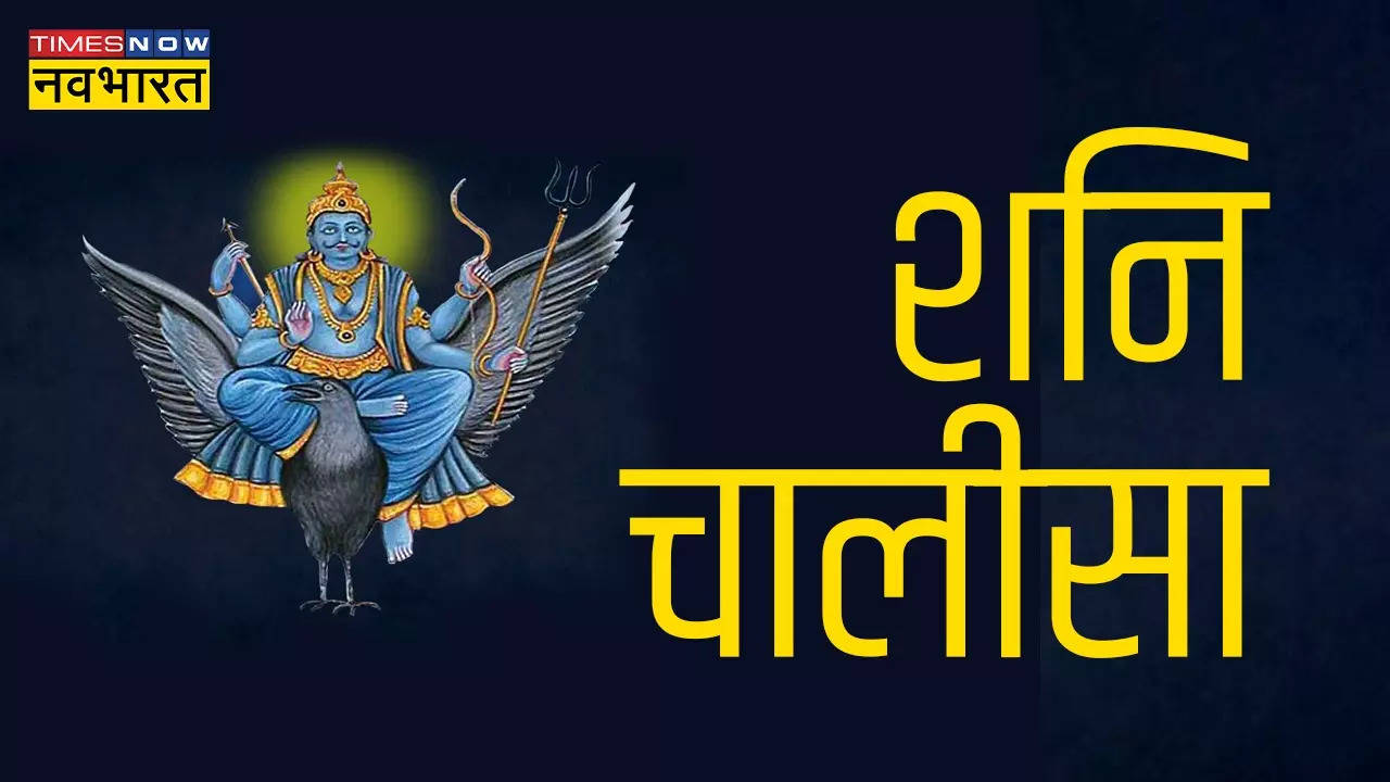 Shani Chalisa Lyrics In Hindi Shani Chalisa In Hindi Written Lyrics