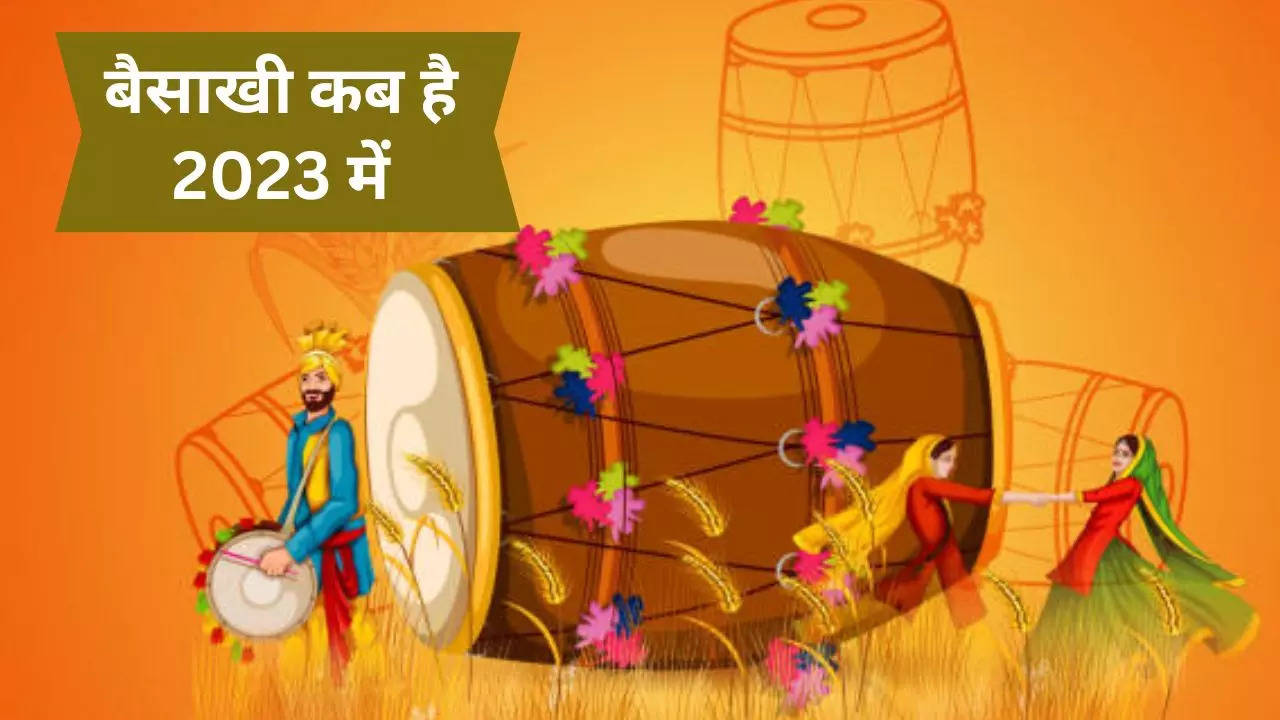 Baisakhi 2023 Date in India