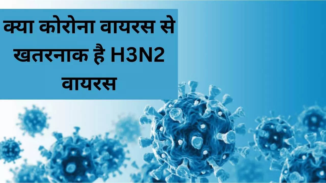 H3N2 symptoms, treatment In Hindi