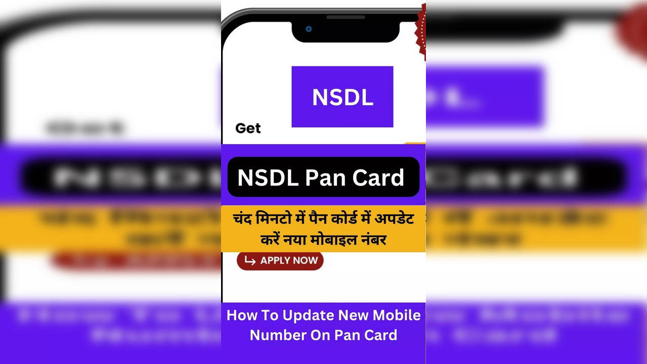 how-to-add-change-mobile-number-in-pan-card-online-news