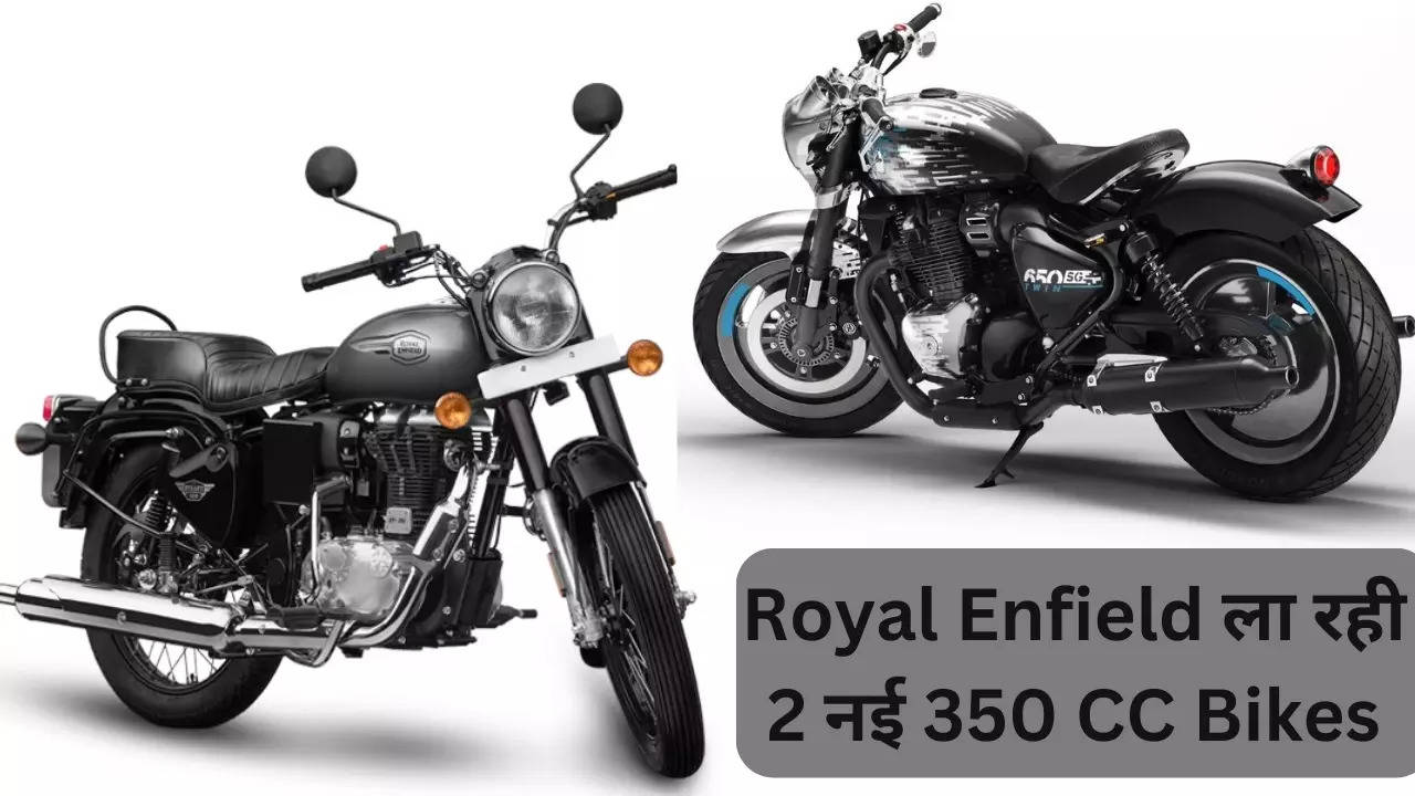 Royal Enfield Upcoming 350 CC Bikes