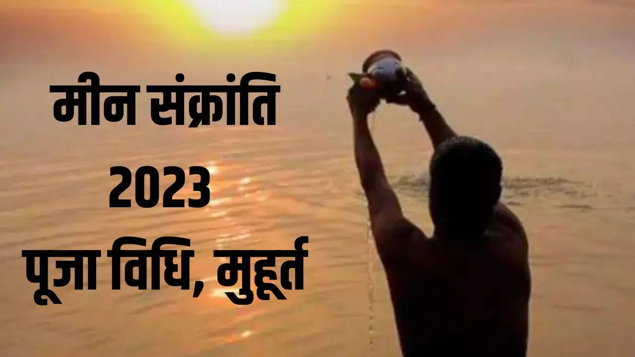 meen sankranti 2023 puja muhurat