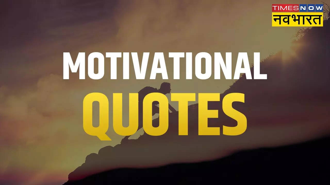 Motivational Quotes