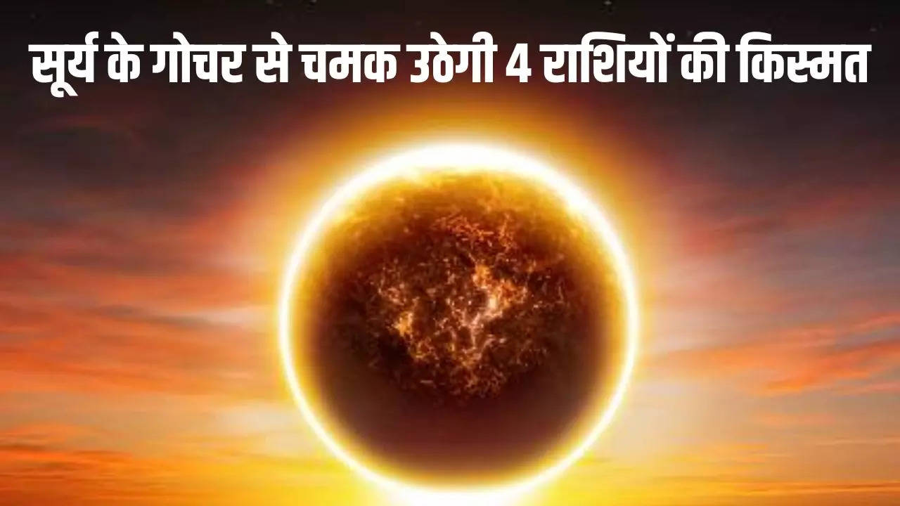 surya gochar 2023