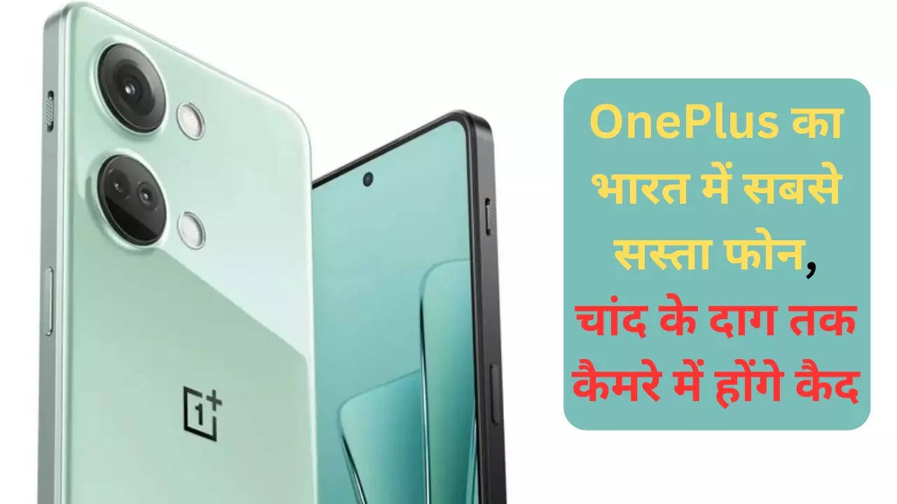 OnePlus Nord CE 3 Lite Soon To Launch In India