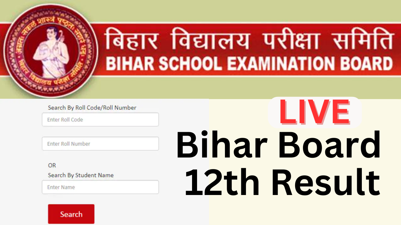 Bihar STET Result 2023: आज जारी होगा बिहार एसटीईटी का रिजल्ट, इस लिंक से  डायरेक्ट कर सकते हैं चेक
