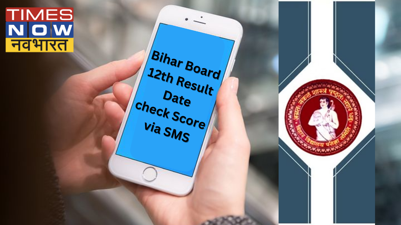 bihar board 12th result via sms (2)