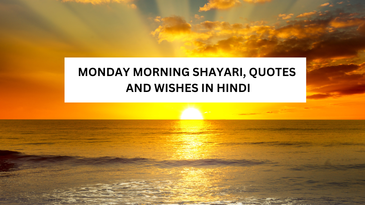 MONDAY MORNING SHAYARI, QUOTES AND WISHES