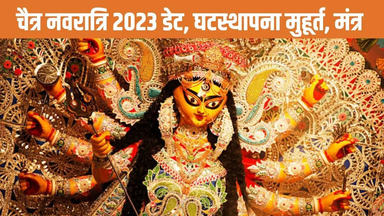 Navratri 2023 Start and End Date, Chaitra Navratri 2023 Kab Se Shuru