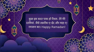 Happy Ramadan Mubarak 2023 Wishes Images, Whatsapp Status, Quotes, Photos, Messages, GIF Pics Download in Hindi, Ramadan Mubarak Shubhkamnaye| Lifestyle News,Hindi News
