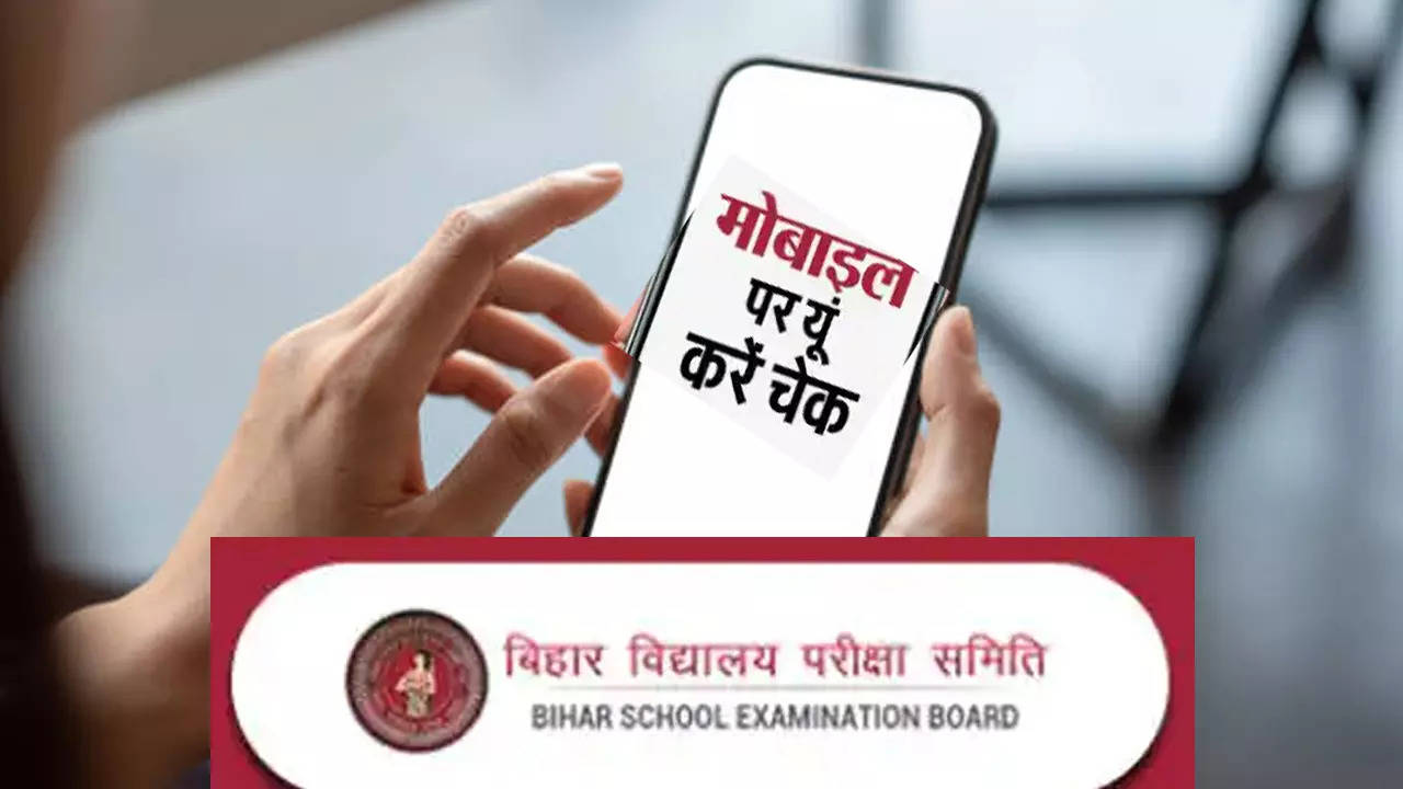 Biharboardonline.bihar.gov.in, BSEB 12th Result 2023: बिहार बोर्ड 12वीं का परिणाम SMS से कैसे करें चेक