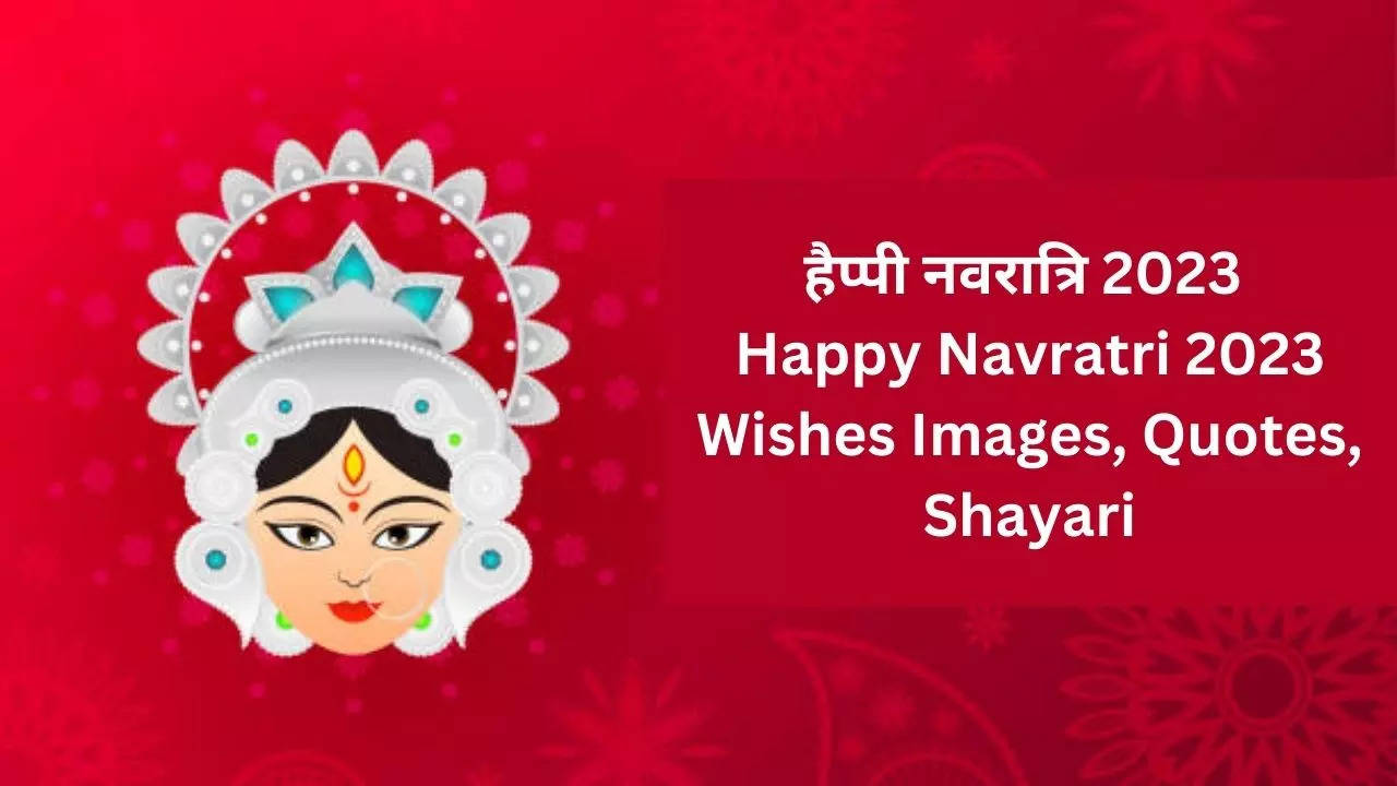 Happy Navratri 2023 Wishes Images, Quotes, Shayari