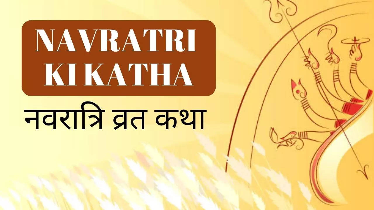 Navratri 2023 Maa Durga Vrat Katha In Hindi