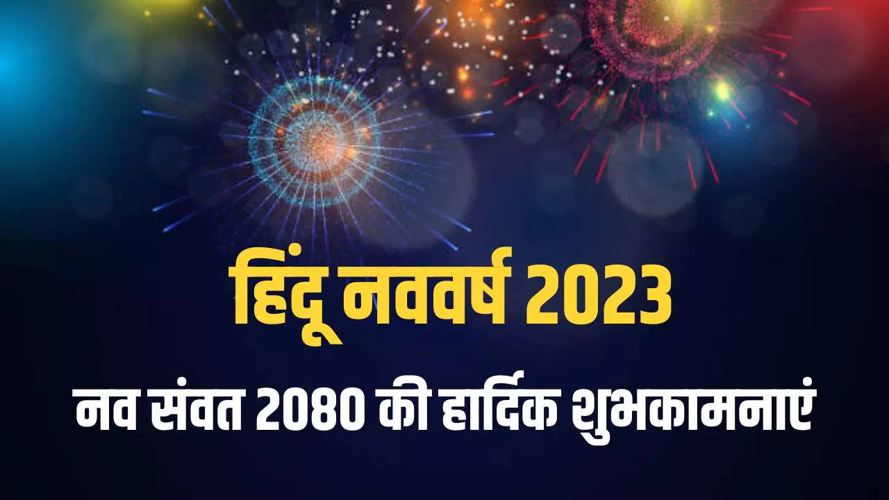 hindu new year 2023